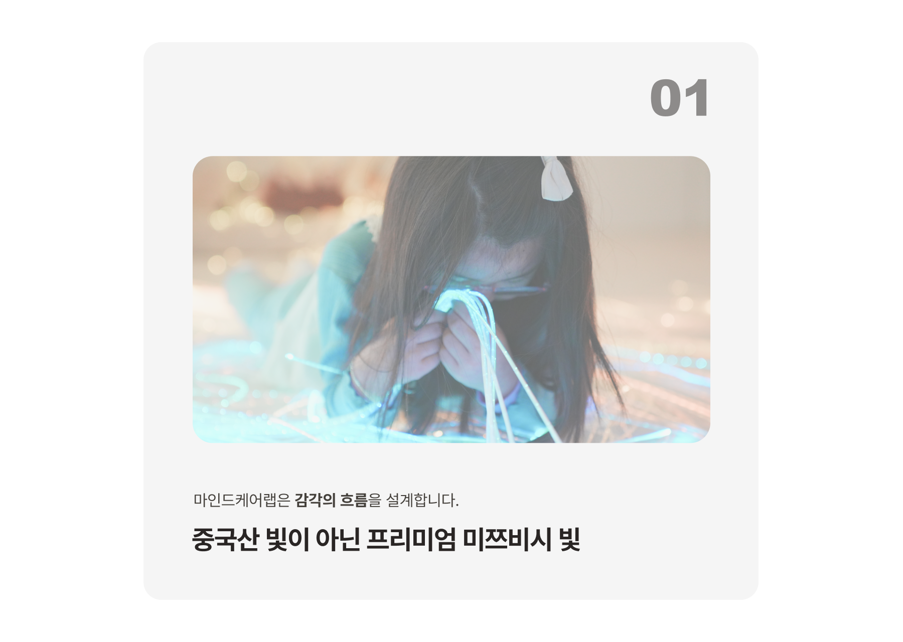 광섬유 다발 상세페이지 5